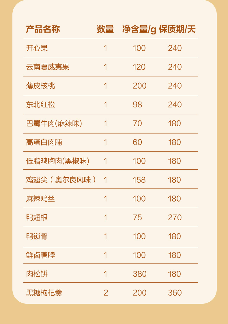 好运礼商详_09.jpg