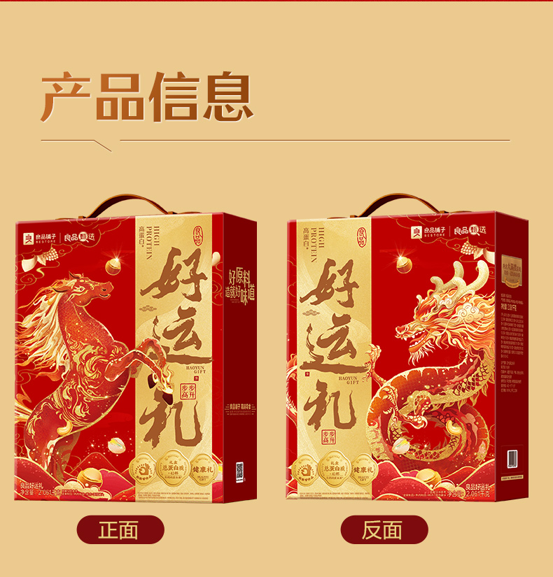 好运礼商详_08.jpg