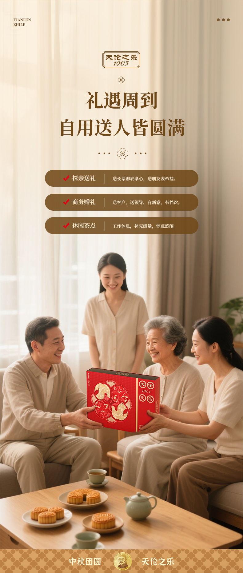 感恩礼详情_08.jpg