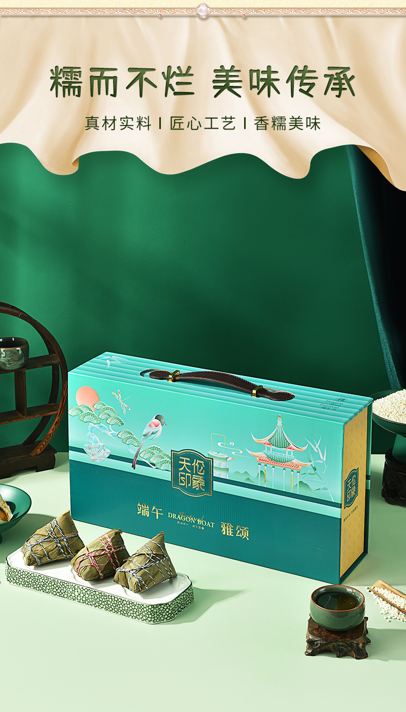 端午雅颂_03.jpg