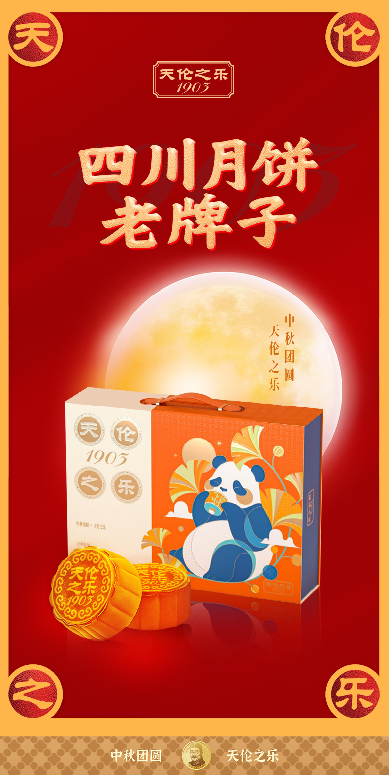 乐盈门详情_01.jpg