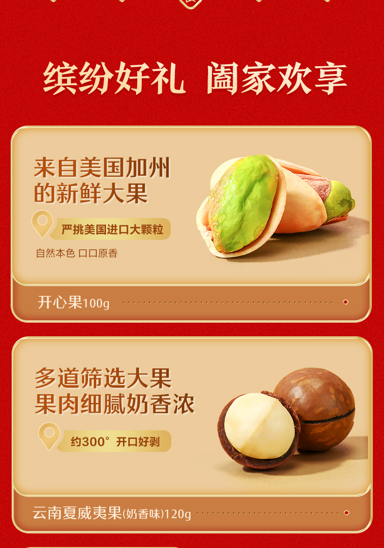 好运礼商详_03.jpg