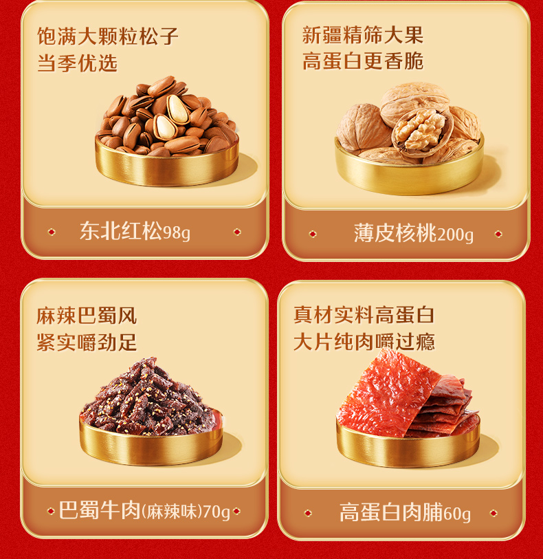 好运礼商详_04.jpg