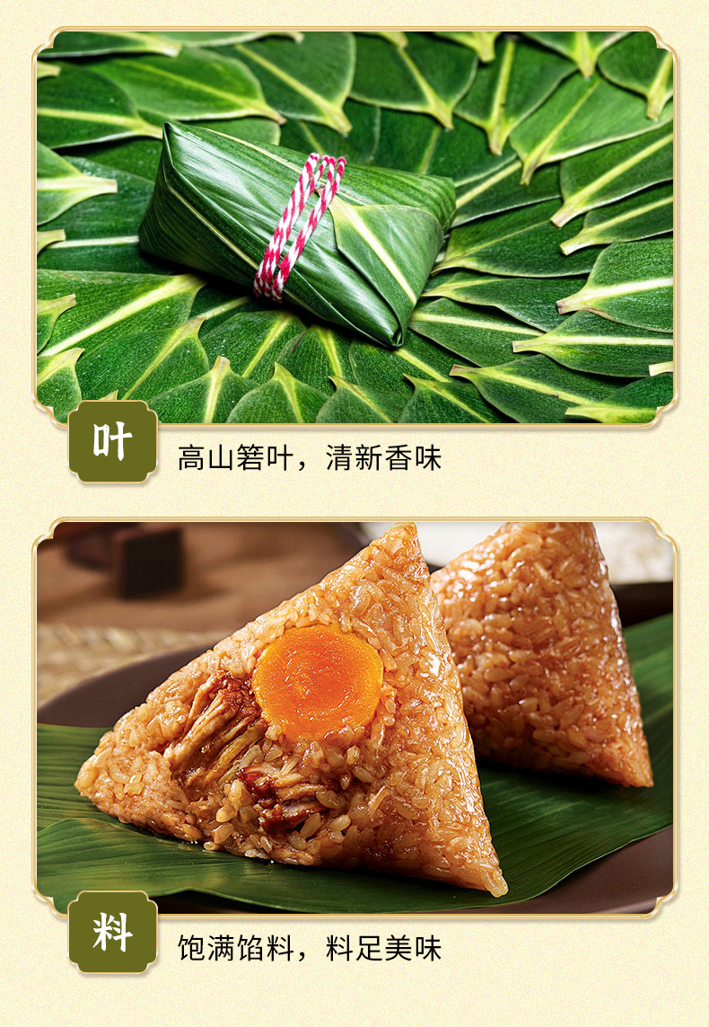顺意福粽_05.jpg