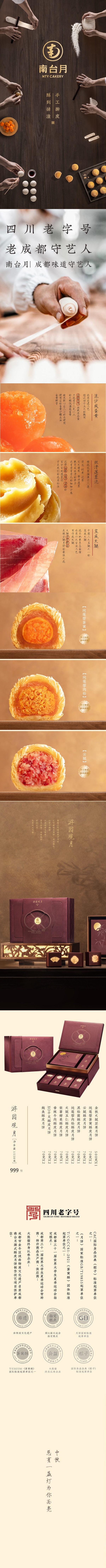 游园观月.jpg