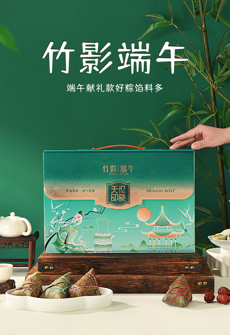 竹影端午_01.jpg