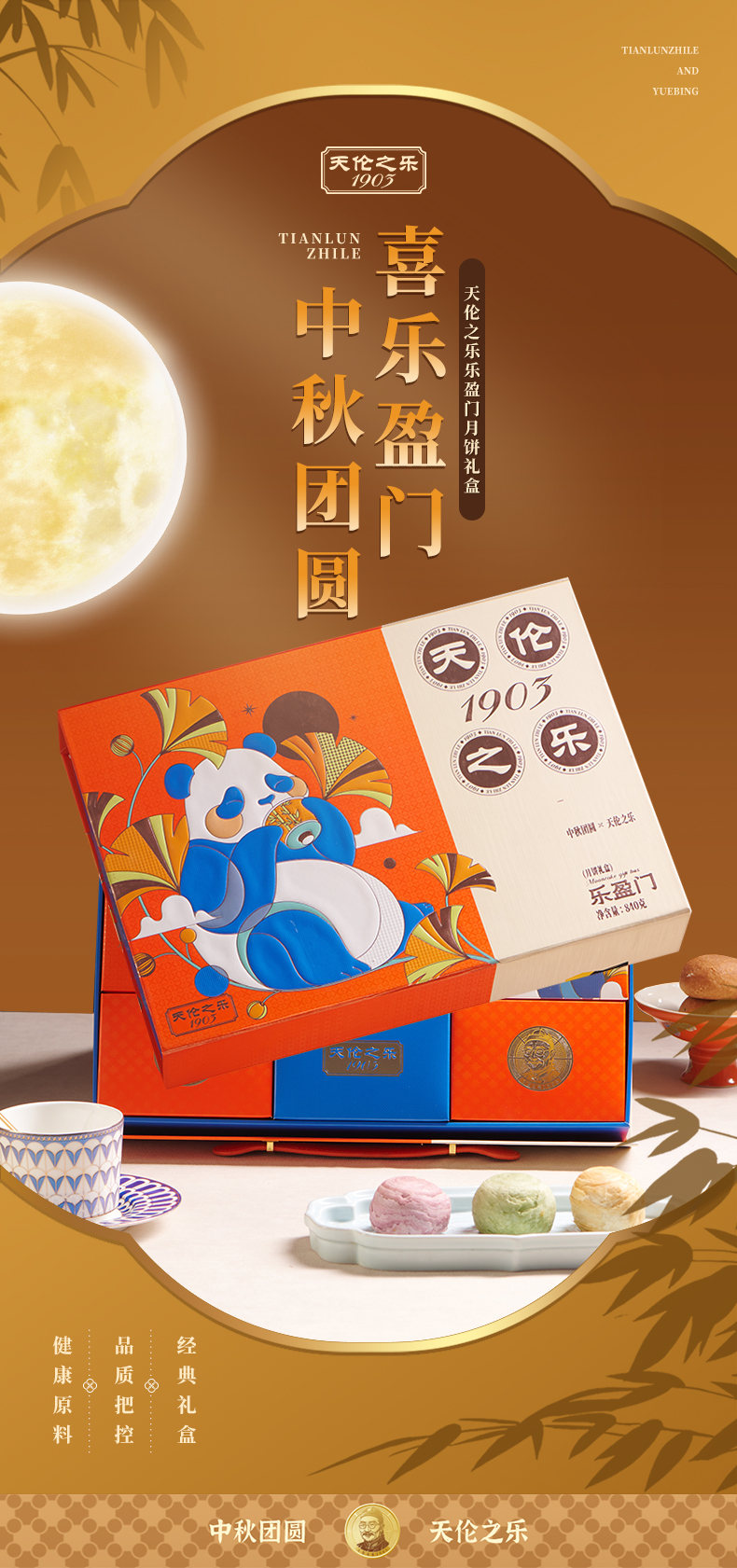 乐盈门详情_02.jpg