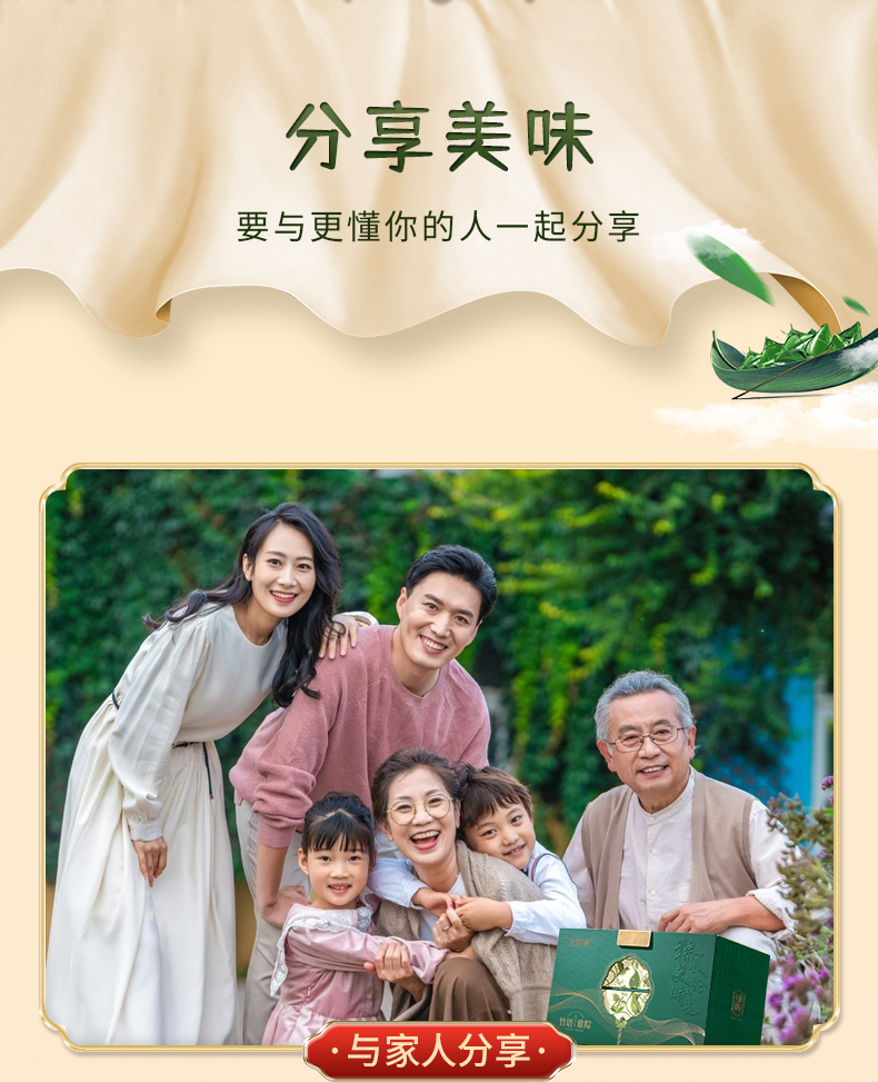 竹语雅粽_12.jpg