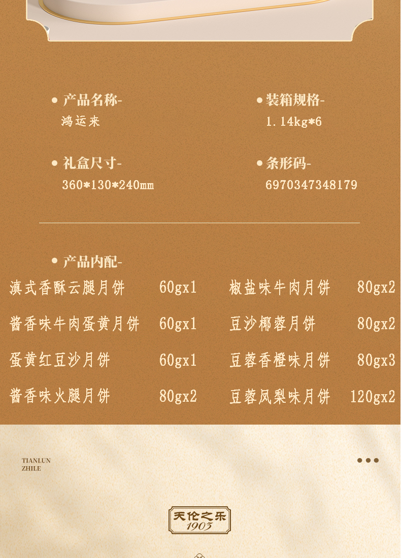 鸿运来_06.jpg