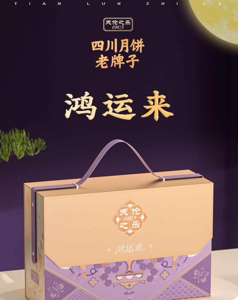 鸿运来_01.jpg