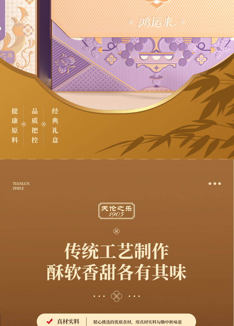 鸿运来_03.jpg