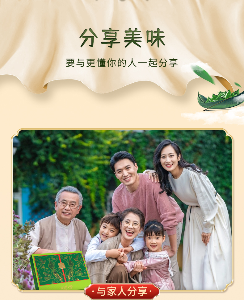游园话粽_12.jpg