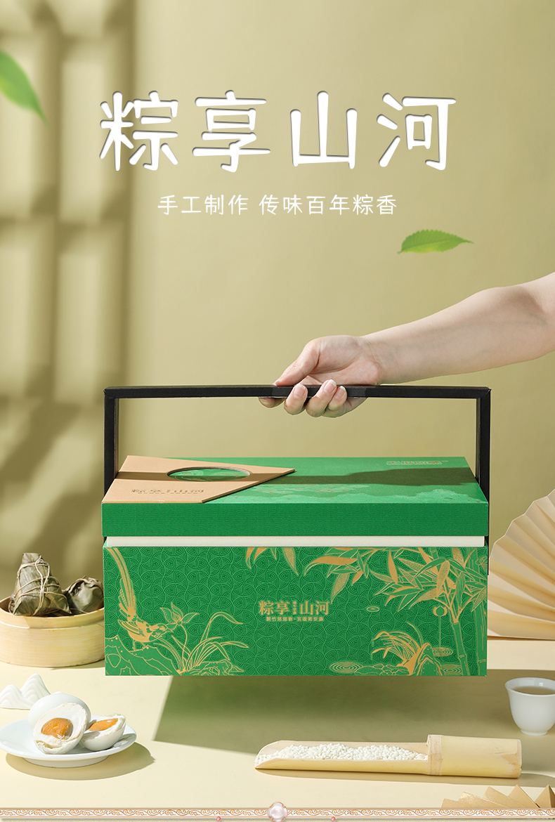 粽享山河_01.jpg