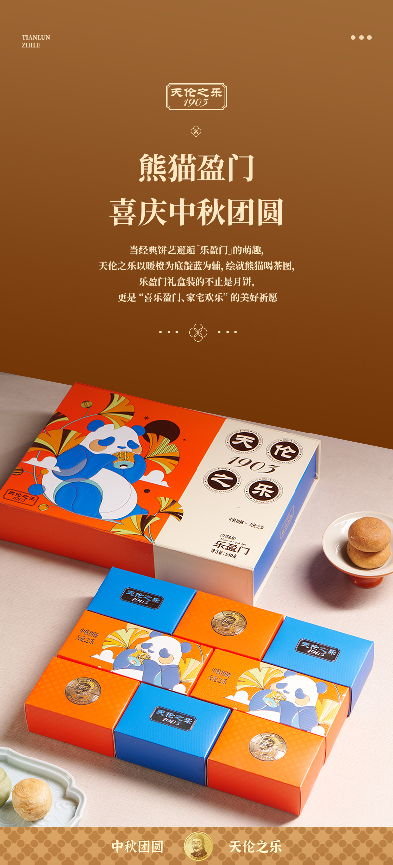 乐盈门详情_03.jpg