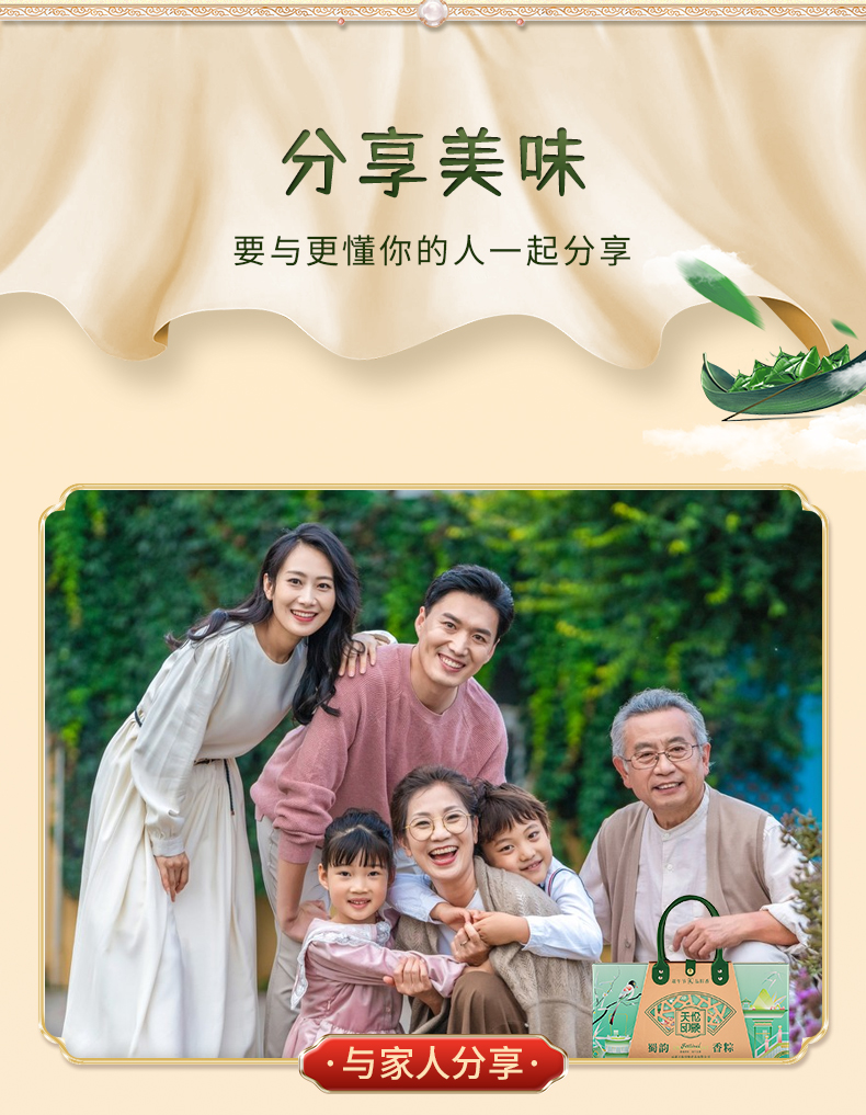 蜀韵香粽_11.jpg