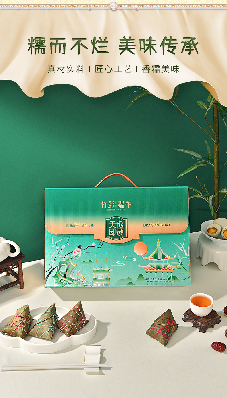 竹影端午_03.jpg