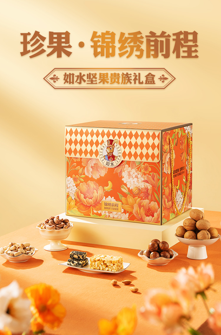珍果·锦绣前程2148克_01.jpg