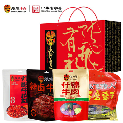 张飞有礼礼盒 688元