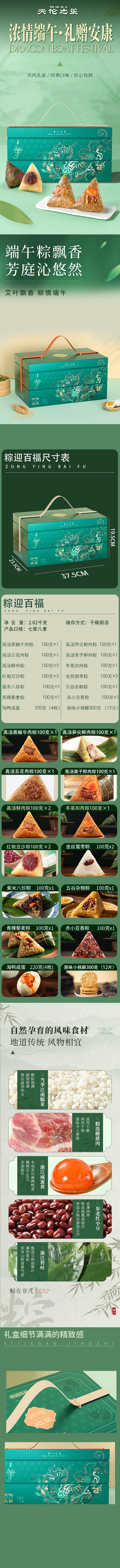 04粽迎百福.jpg