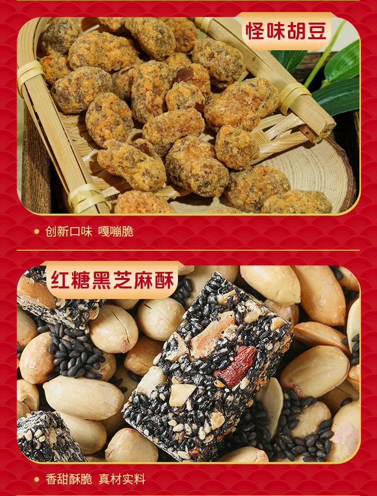 珍果·锦绣前程2148克_09.jpg