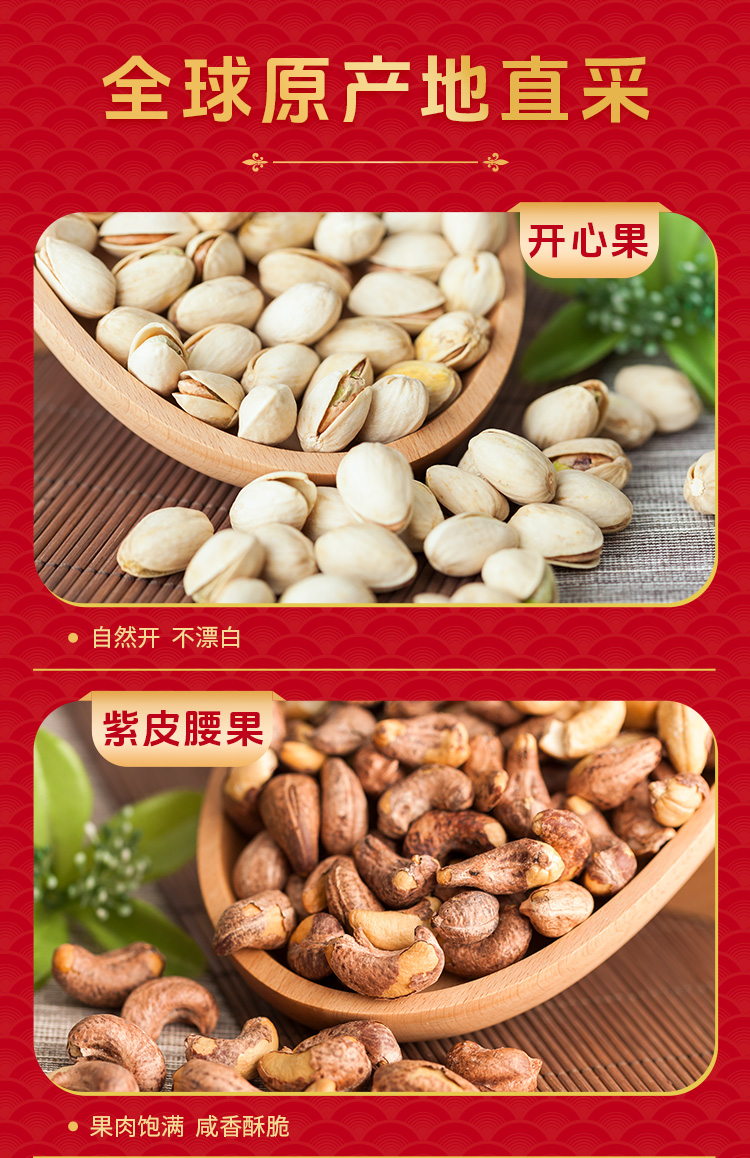 珍果·锦绣前程2148克_06.jpg