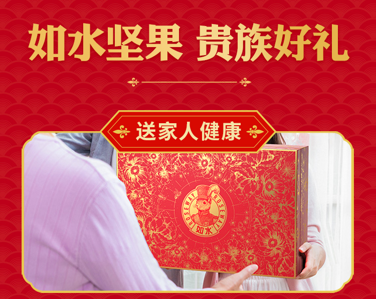 珍果·锦绣前程2148克_15.jpg