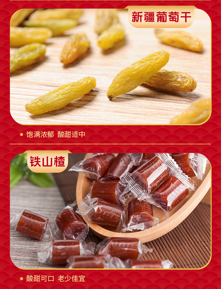 珍果·锦绣前程2148克_11.jpg