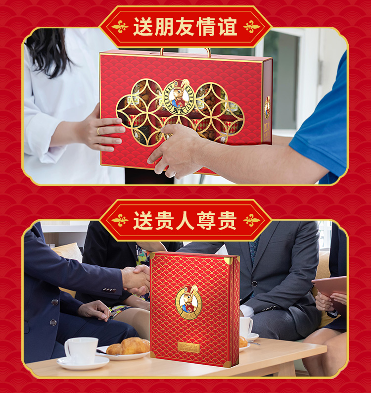 珍果·锦绣前程2148克_16.jpg