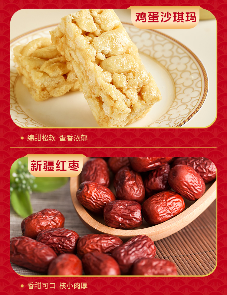 珍果·锦绣前程2148克_10.jpg