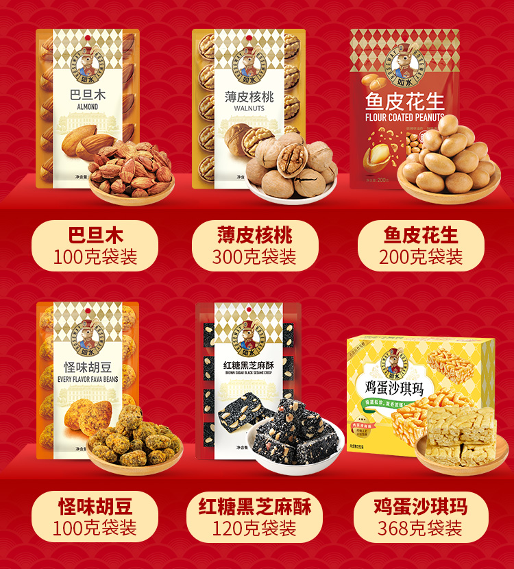 珍果·锦绣前程2148克_03.jpg