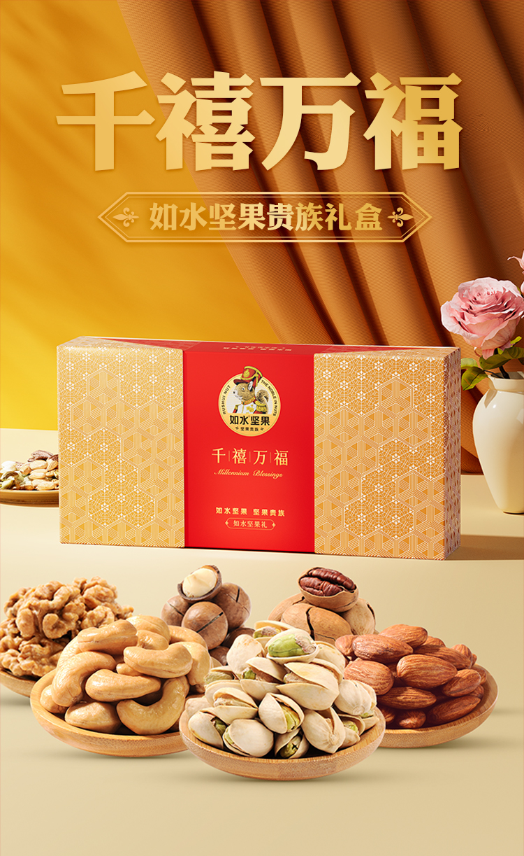 千禧万福3290g_01.jpg