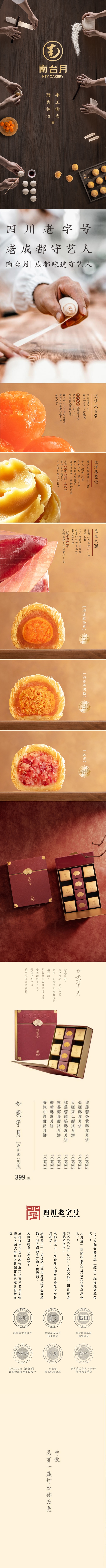 如意守月.jpg