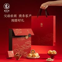 南台月-700g望云中秋礼盒