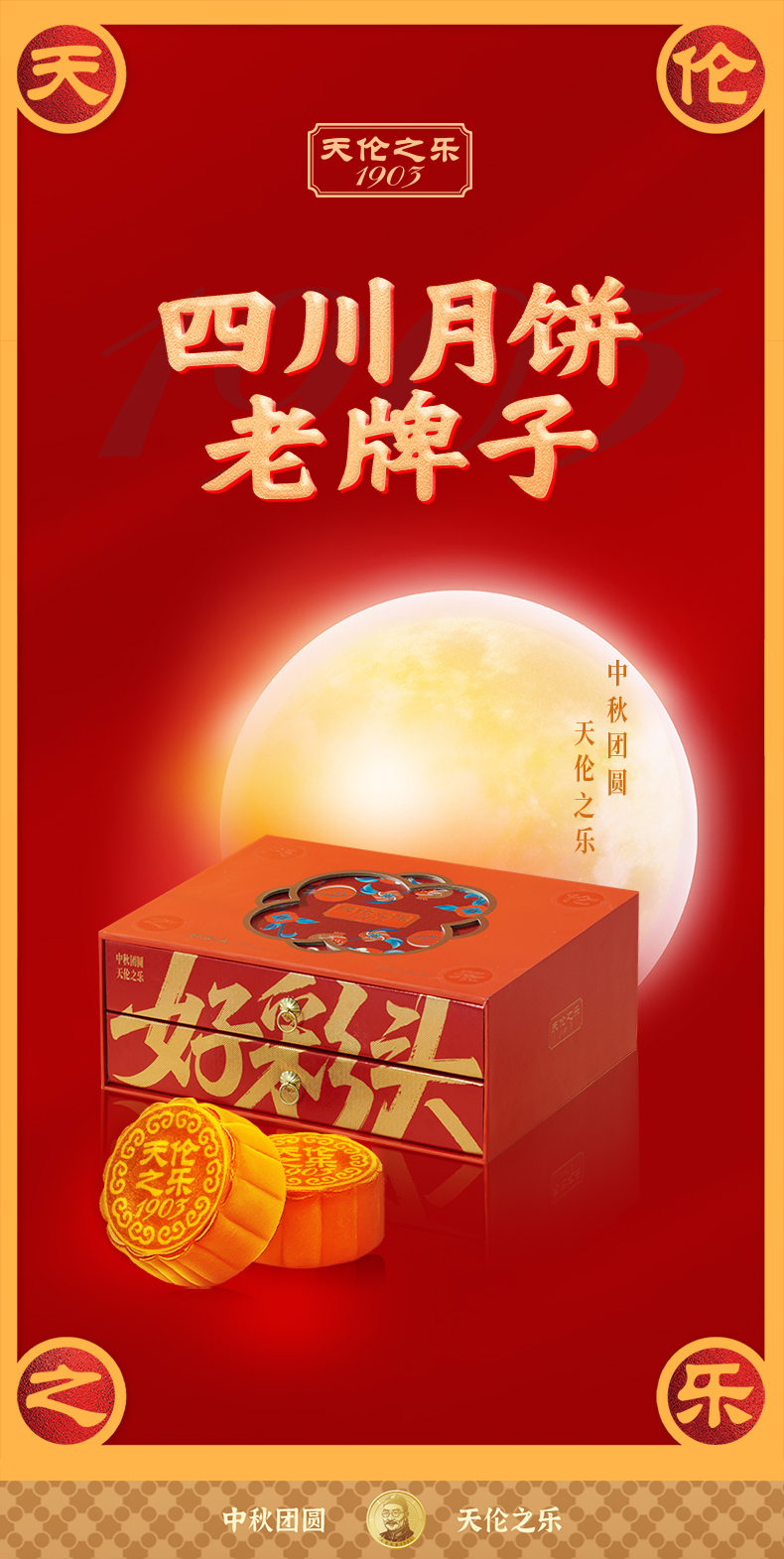 好彩头详情_01.jpg