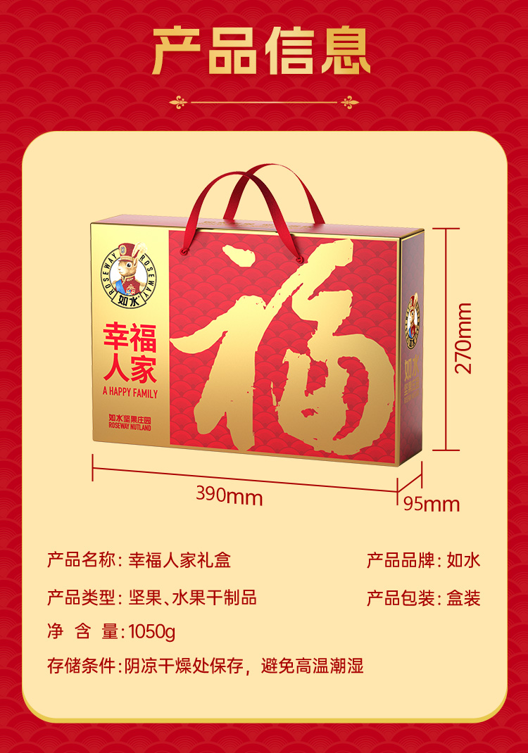 幸福人家1050克_04.jpg