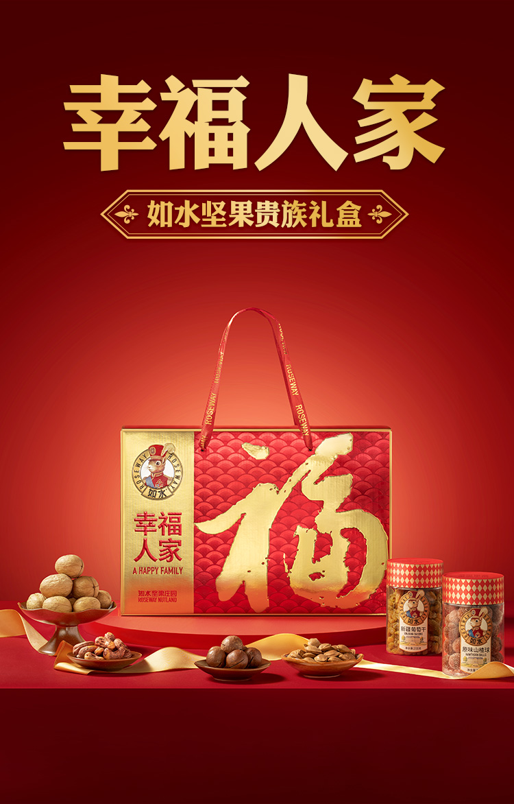 幸福人家1050克_01.jpg