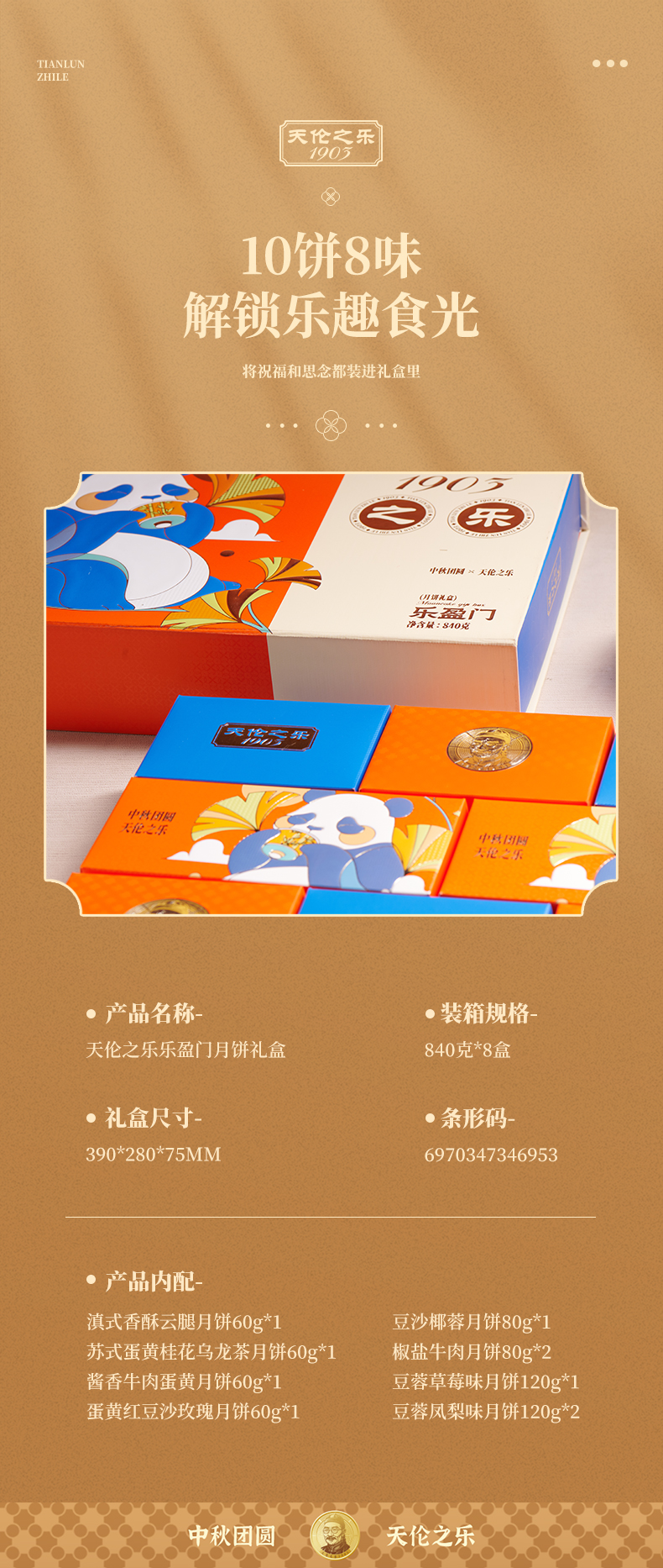 乐盈门详情_05.jpg