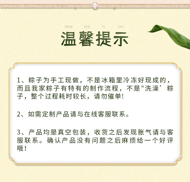 蜀韵香粽_13.jpg
