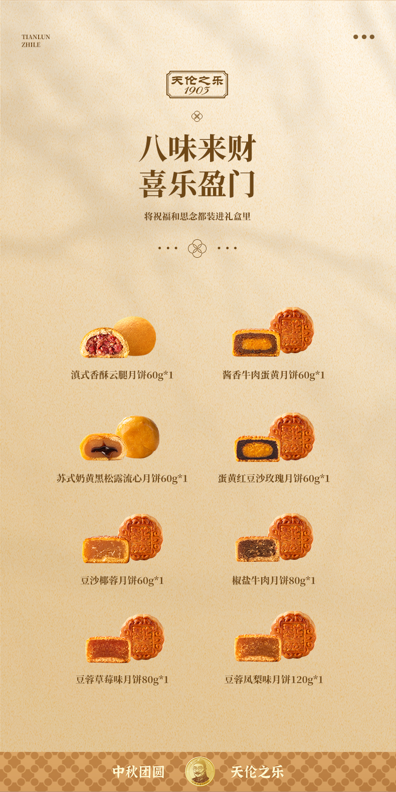 乐盈门详情_06.jpg