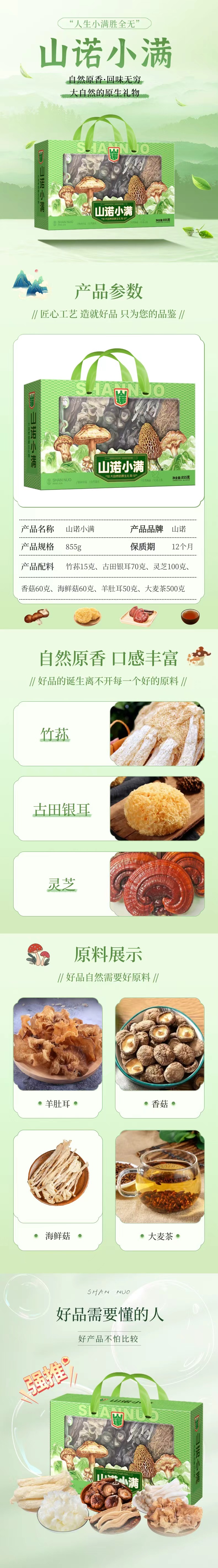 山诺小满.jpg