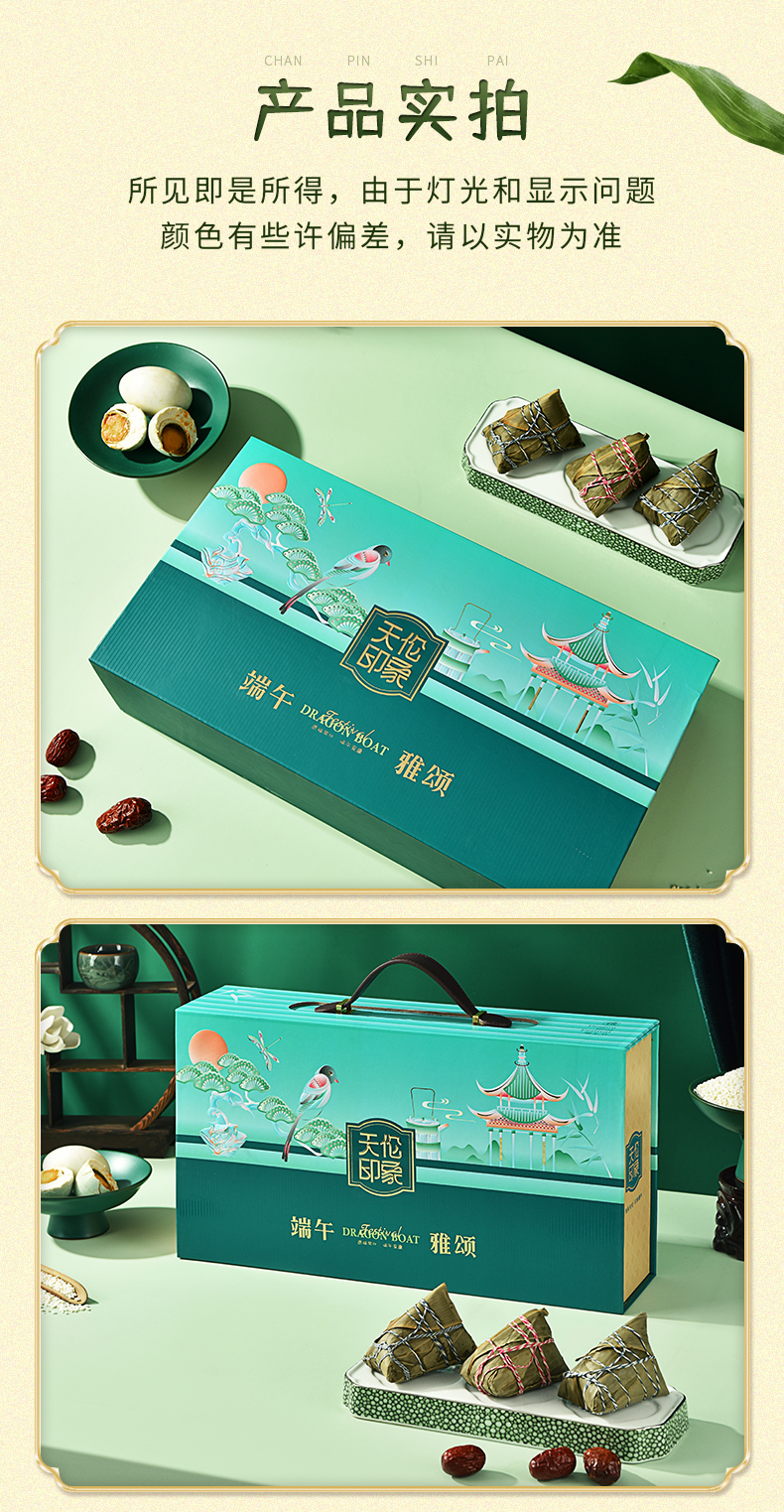 端午雅颂_09.jpg