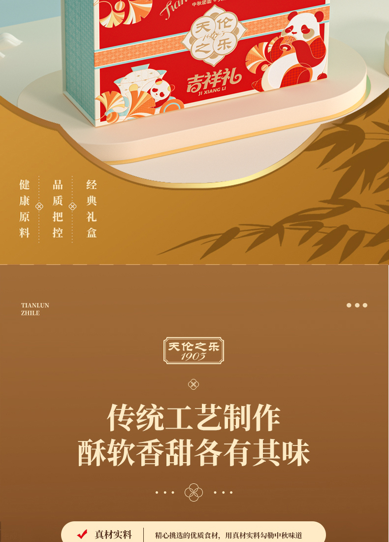 吉祥礼_03.jpg