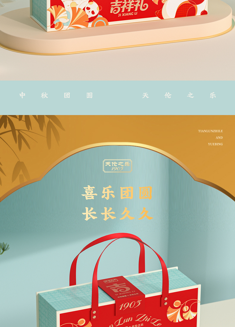 吉祥礼_02.jpg