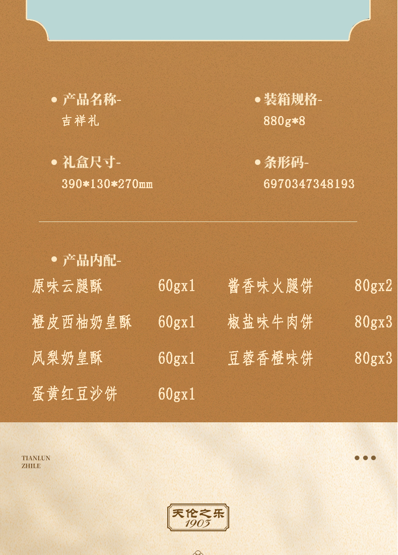 吉祥礼_06.jpg
