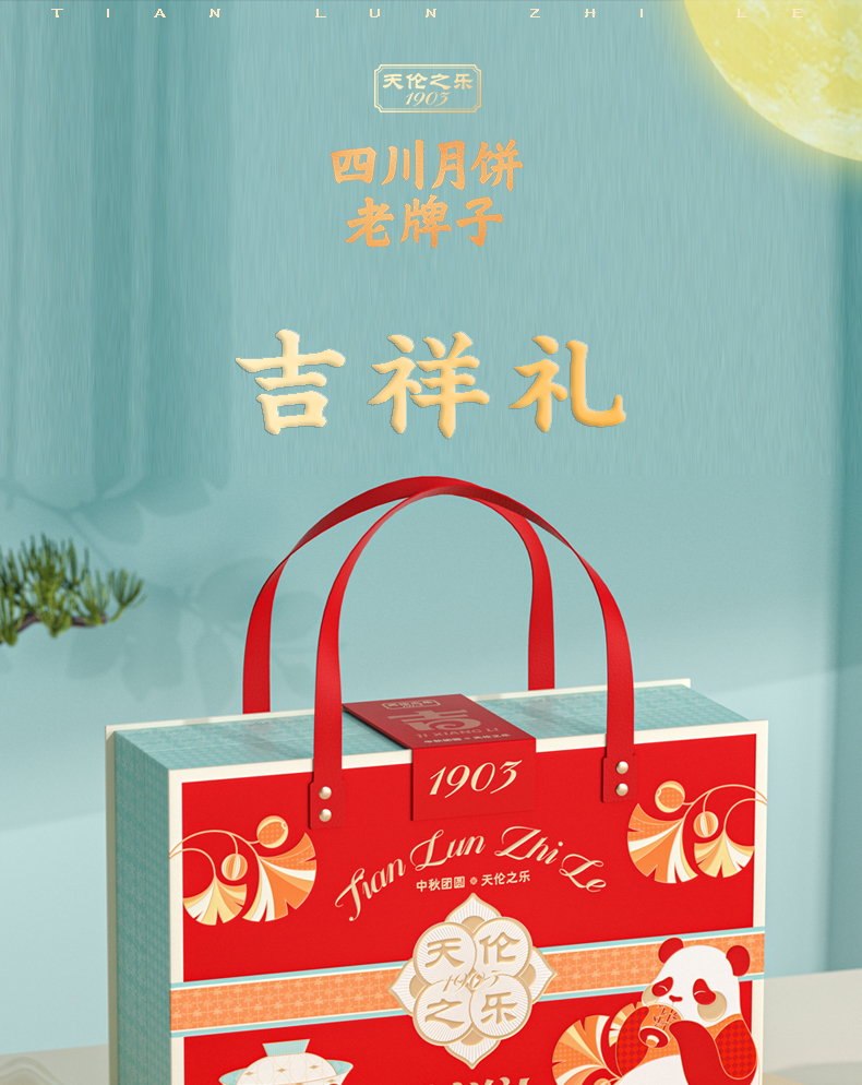 吉祥礼_01.jpg
