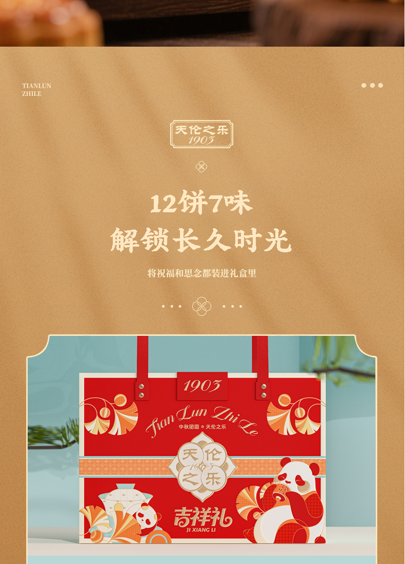吉祥礼_05.jpg