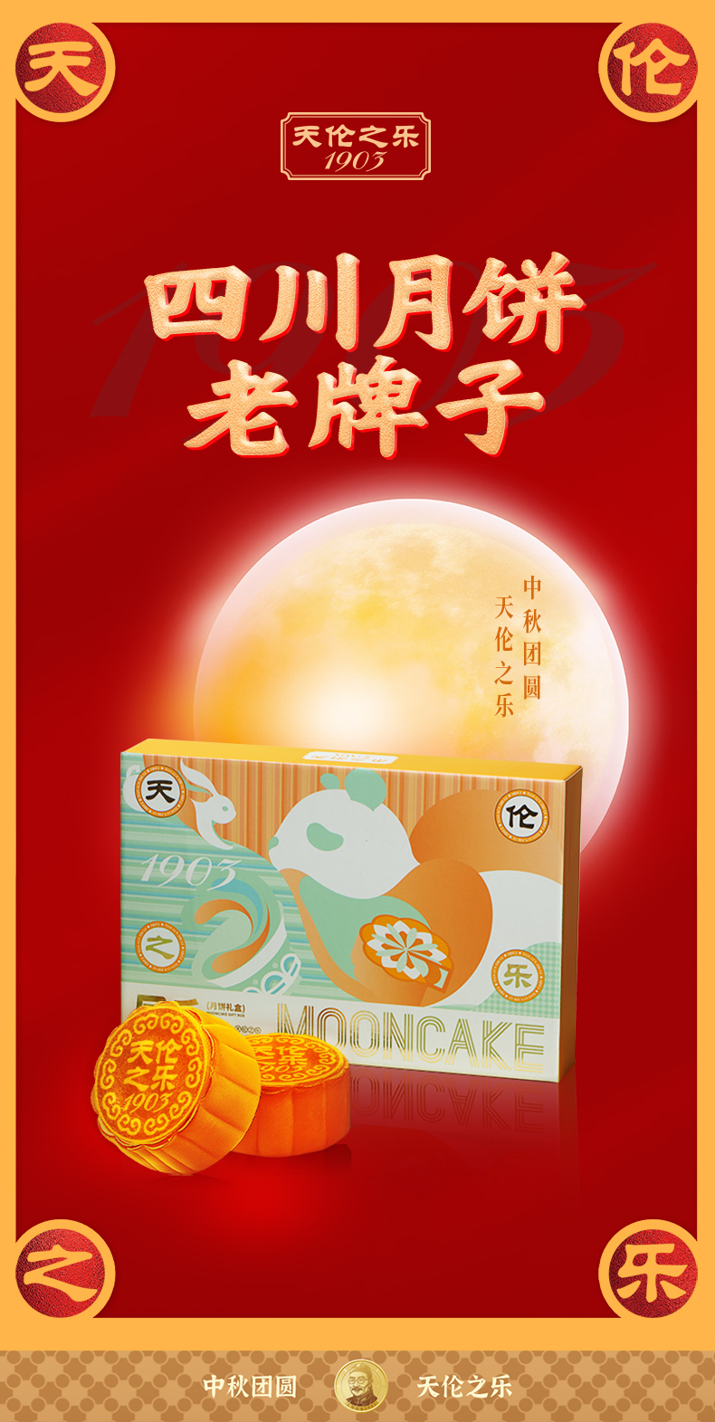 同乐-喜乐-自在1.jpg