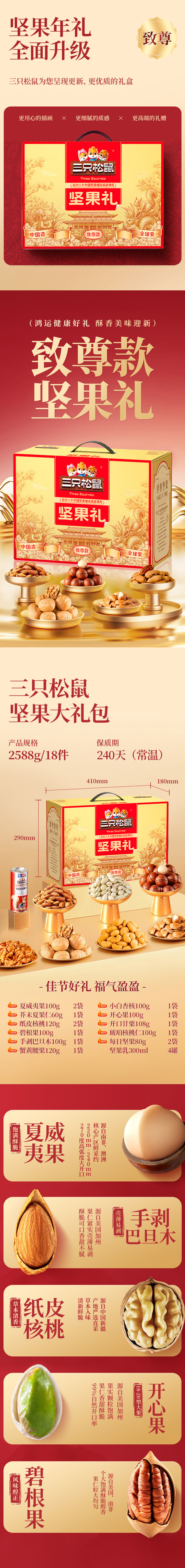 12致尊款2588g.jpg