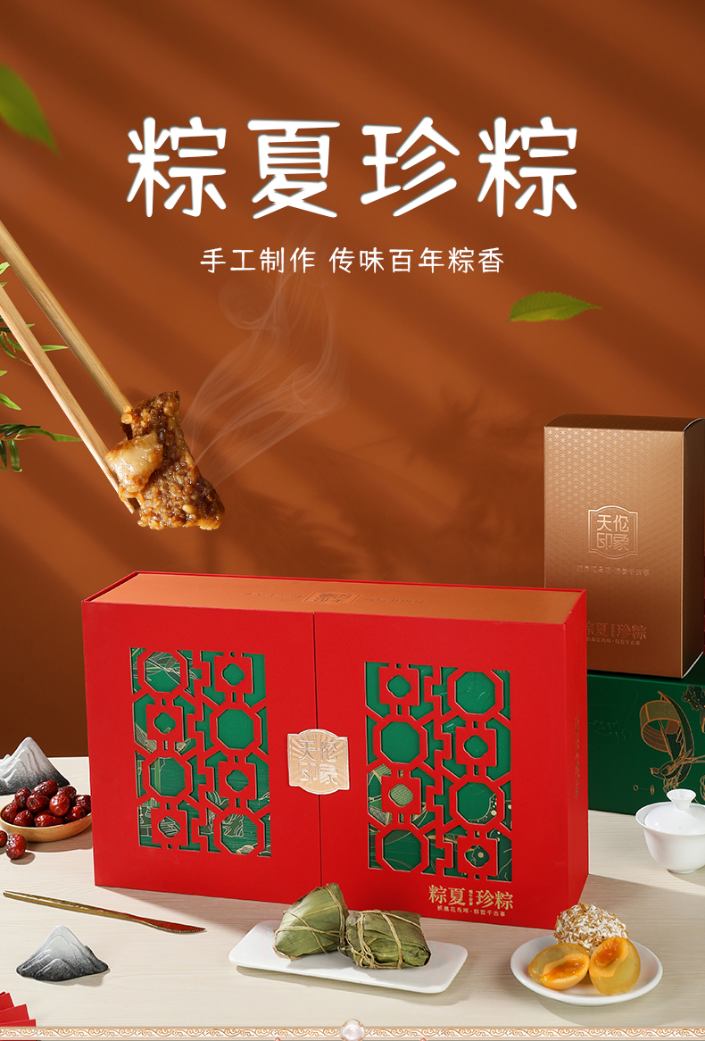 粽夏珍粽_01.jpg