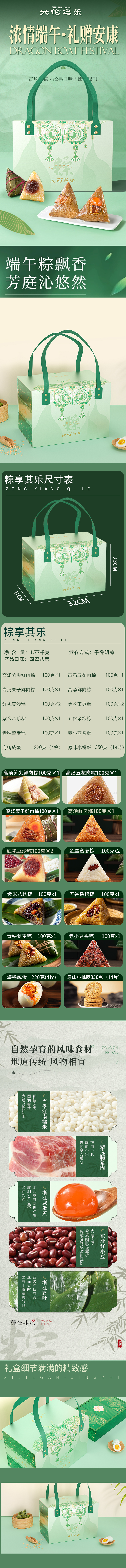 07粽享其乐.jpg